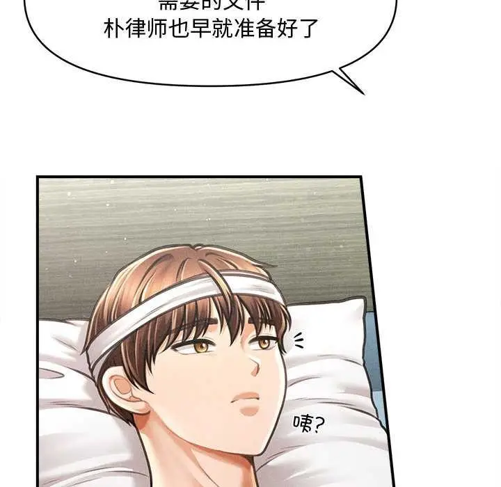 漫画《会长家的小儿子》第34话第38张图
