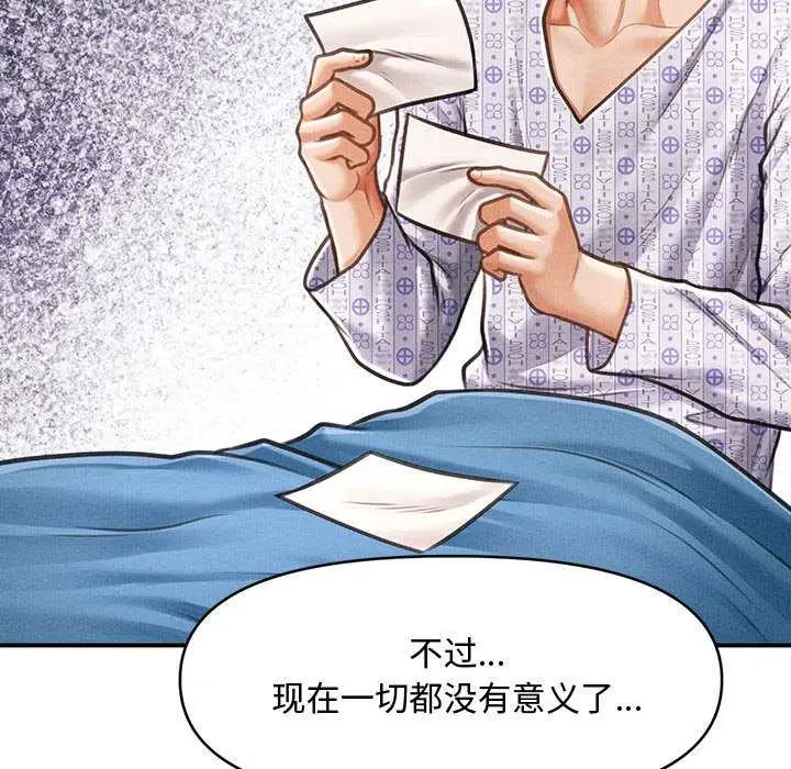 漫画《会长家的小儿子》第34话第52张图