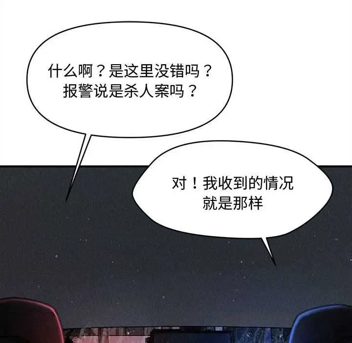 漫画《会长家的小儿子》第34话第6张图