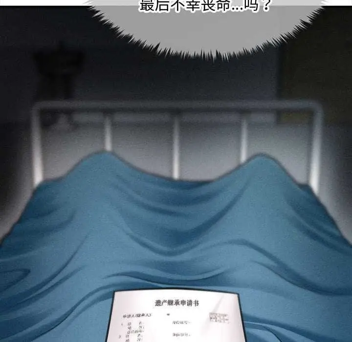 漫画《会长家的小儿子》第34话第62张图