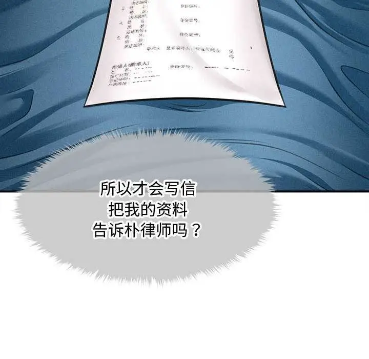 漫画《会长家的小儿子》第34话第63张图