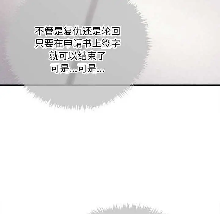 漫画《会长家的小儿子》第34话第74张图