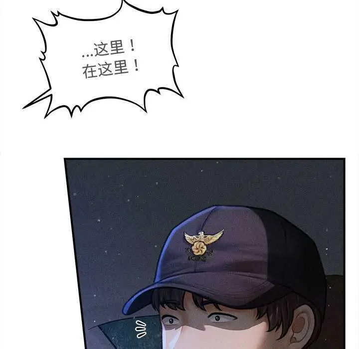 漫画《会长家的小儿子》第34话第8张图