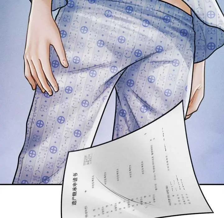 漫画《会长家的小儿子》第34话第80张图