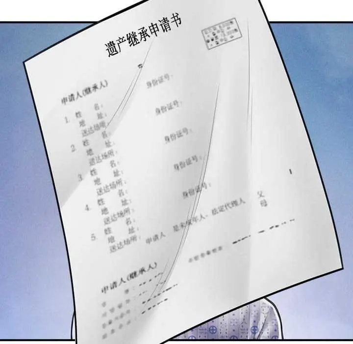 漫画《会长家的小儿子》第34话第87张图