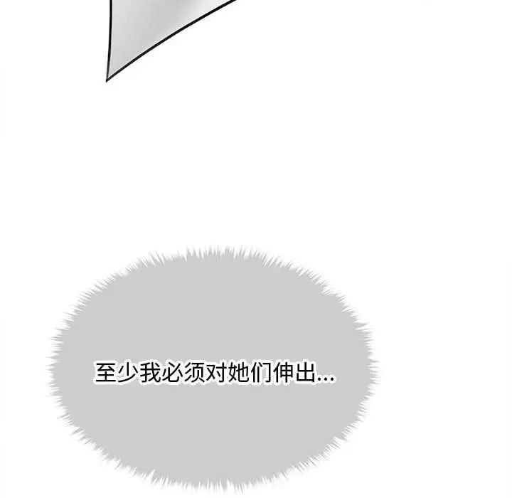 漫画《会长家的小儿子》第34话第88张图