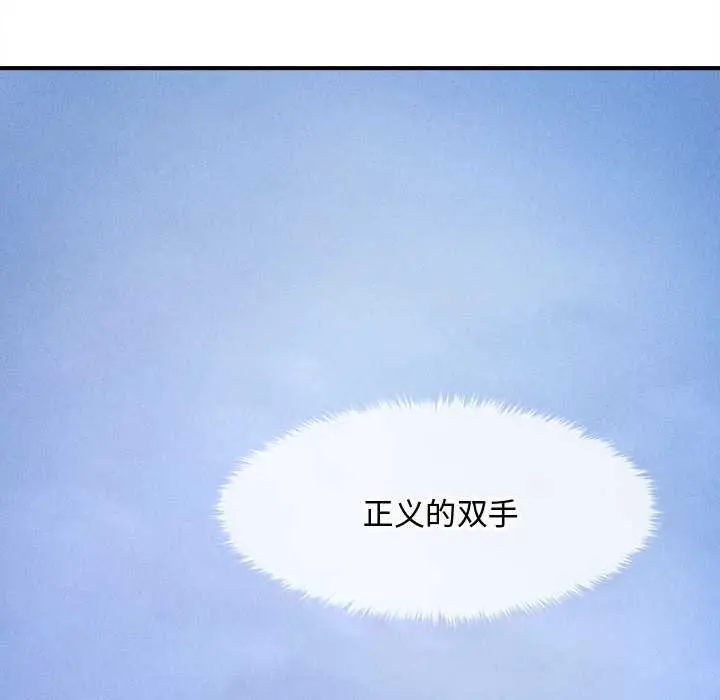 漫画《会长家的小儿子》第34话第89张图