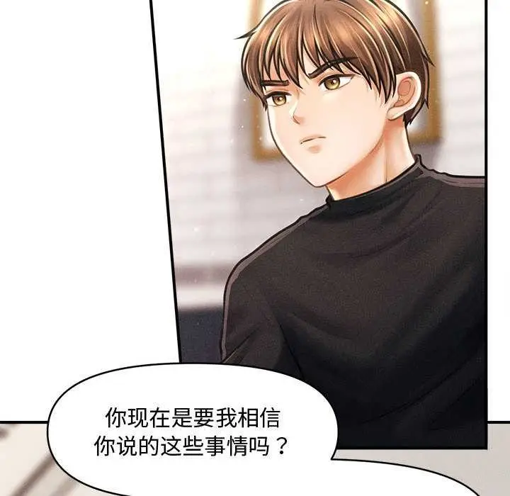 漫画《会长家的小儿子》第35话第10张图
