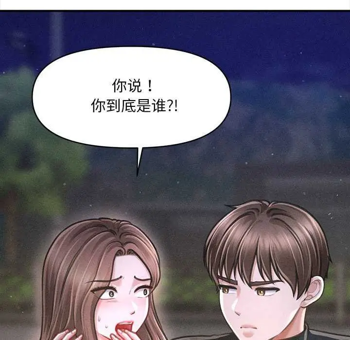 漫画《会长家的小儿子》第35话第104张图
