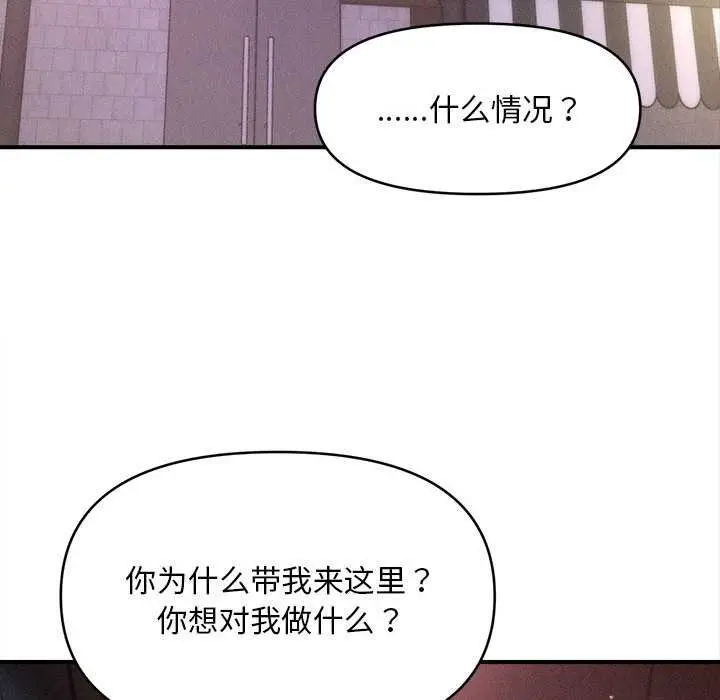 漫画《会长家的小儿子》第35话第114张图