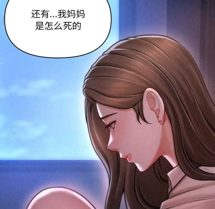 漫画《会长家的小儿子》第35话第121张图