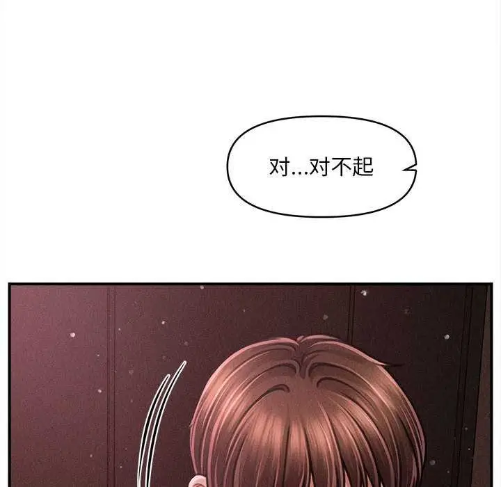 漫画《会长家的小儿子》第35话第128张图