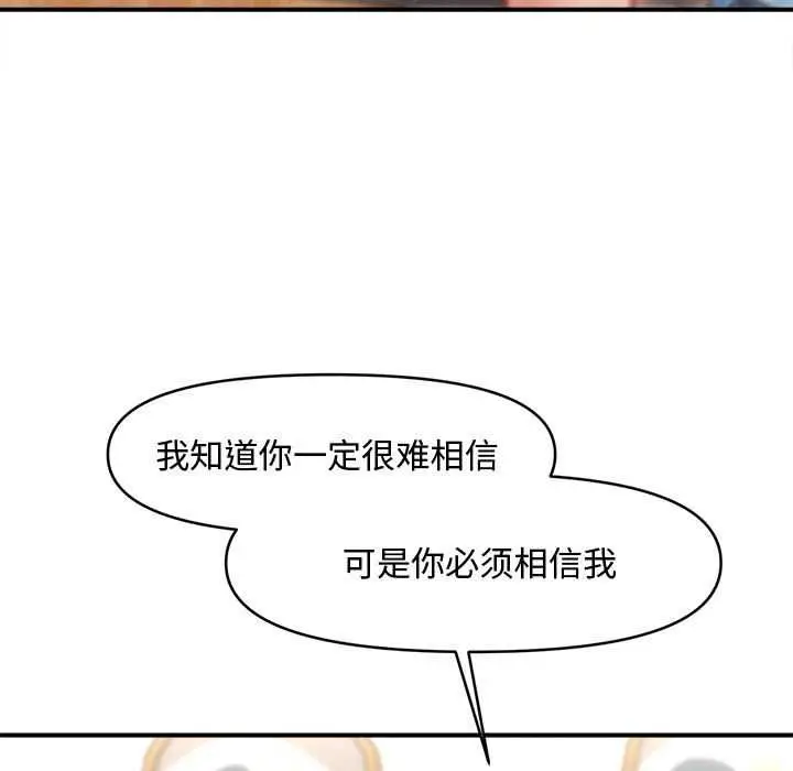 漫画《会长家的小儿子》第35话第13张图