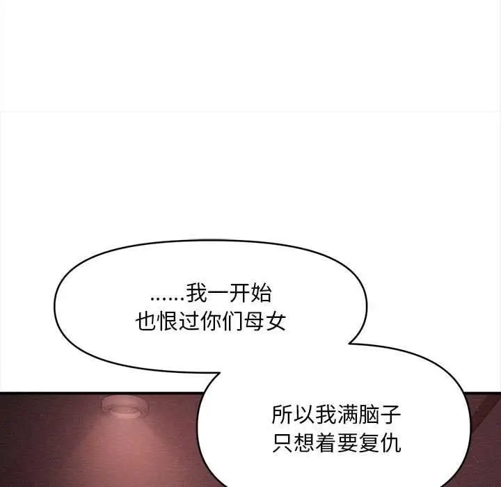 漫画《会长家的小儿子》第35话第130张图