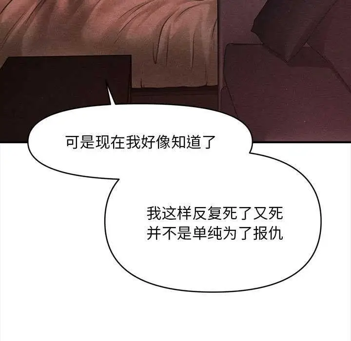 漫画《会长家的小儿子》第35话第132张图