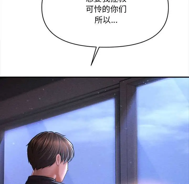 漫画《会长家的小儿子》第35话第136张图