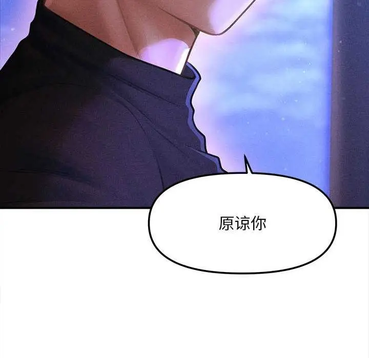 漫画《会长家的小儿子》第35话第141张图