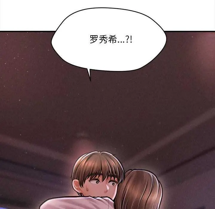 漫画《会长家的小儿子》第35话第153张图