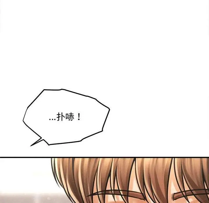 漫画《会长家的小儿子》第35话第18张图