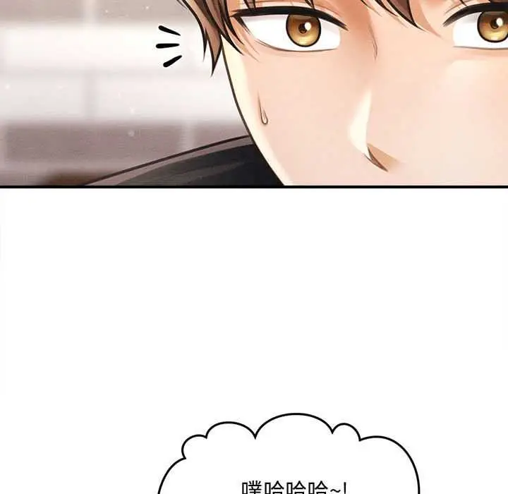 漫画《会长家的小儿子》第35话第19张图