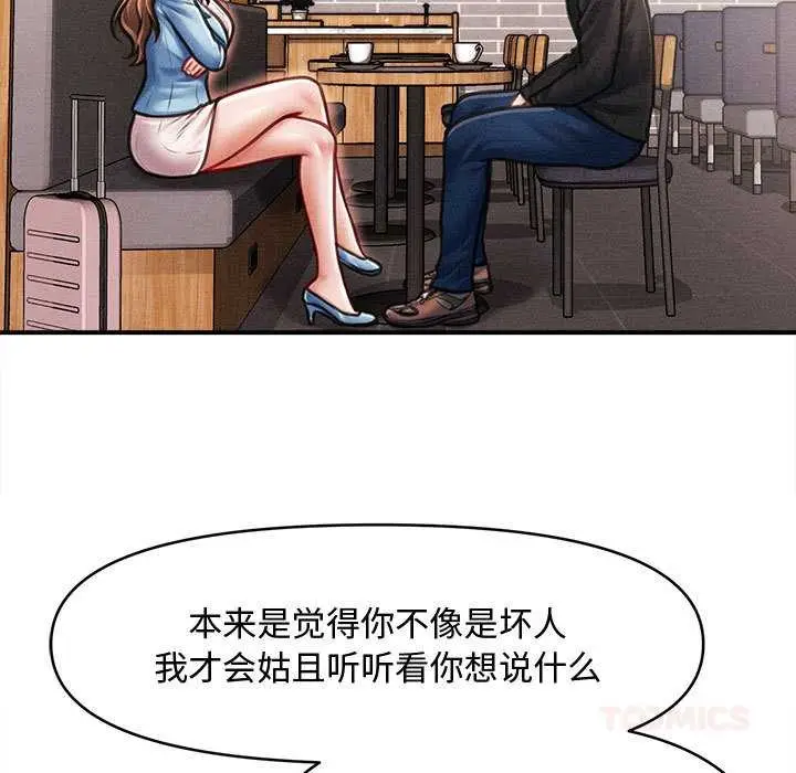 漫画《会长家的小儿子》第35话第21张图