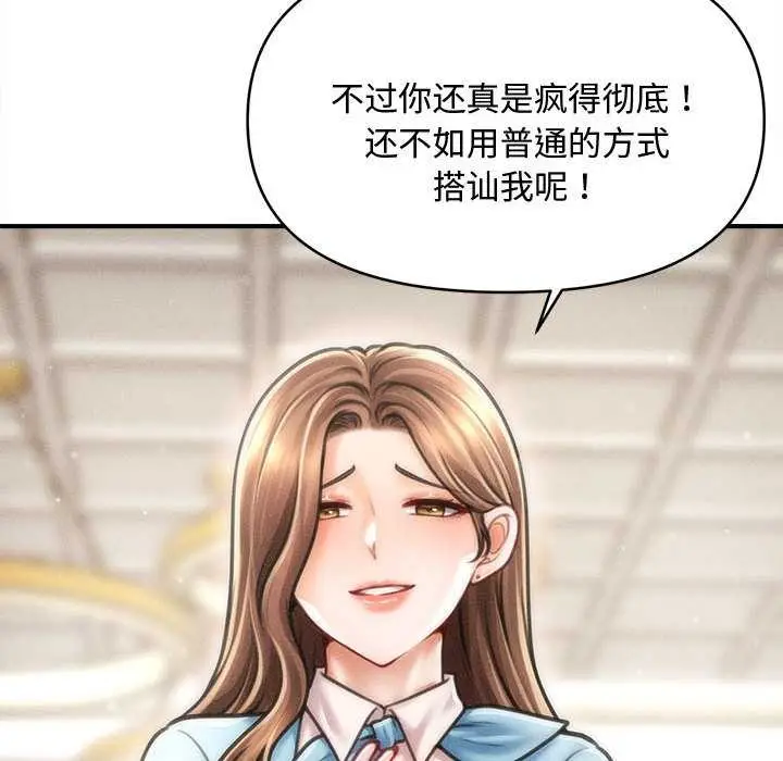 漫画《会长家的小儿子》第35话第22张图