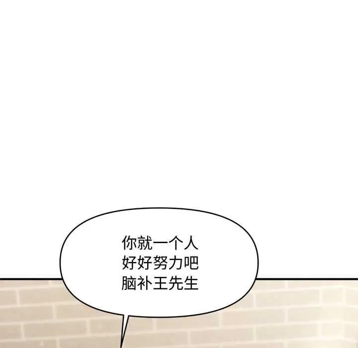 漫画《会长家的小儿子》第35话第27张图