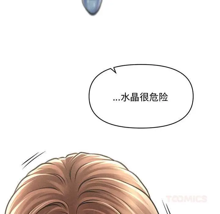 漫画《会长家的小儿子》第35话第30张图