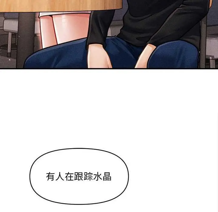 漫画《会长家的小儿子》第35话第34张图
