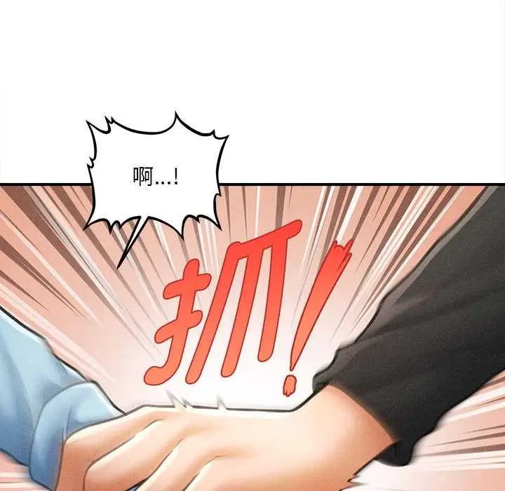 漫画《会长家的小儿子》第35话第38张图