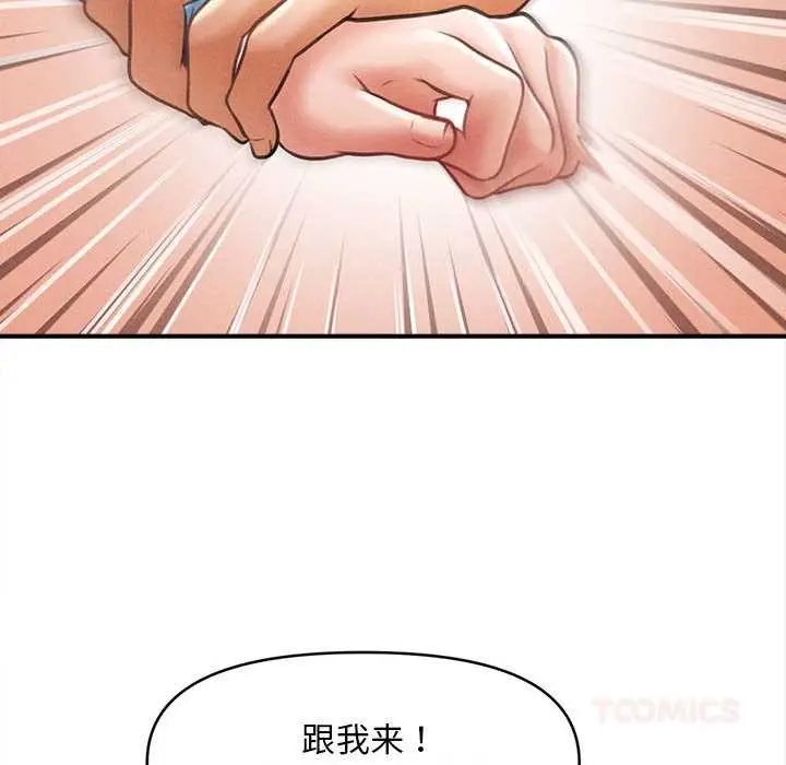 漫画《会长家的小儿子》第35话第39张图