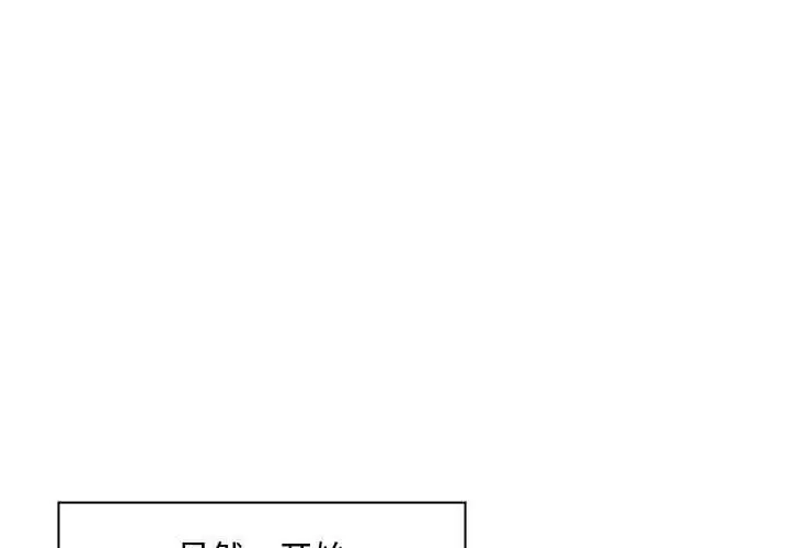 漫画《会长家的小儿子》第35话第4张图