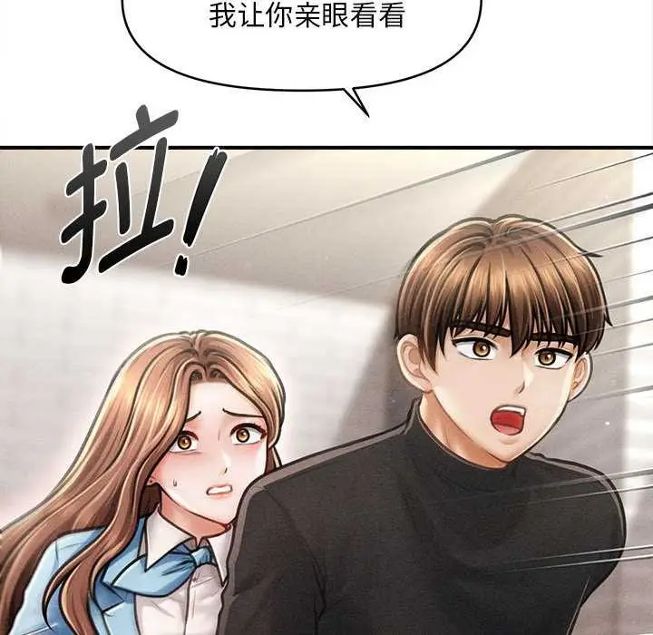 漫画《会长家的小儿子》第35话第40张图