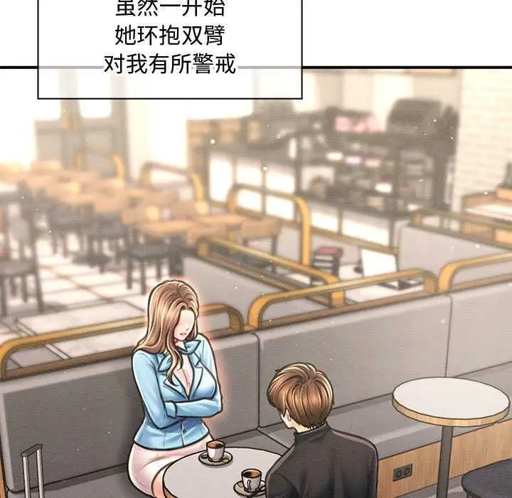 漫画《会长家的小儿子》第35话第5张图