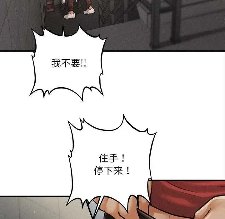 漫画《会长家的小儿子》第35话第52张图