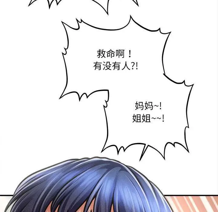 漫画《会长家的小儿子》第35话第55张图