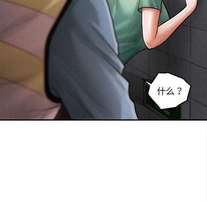 漫画《会长家的小儿子》第35话第59张图