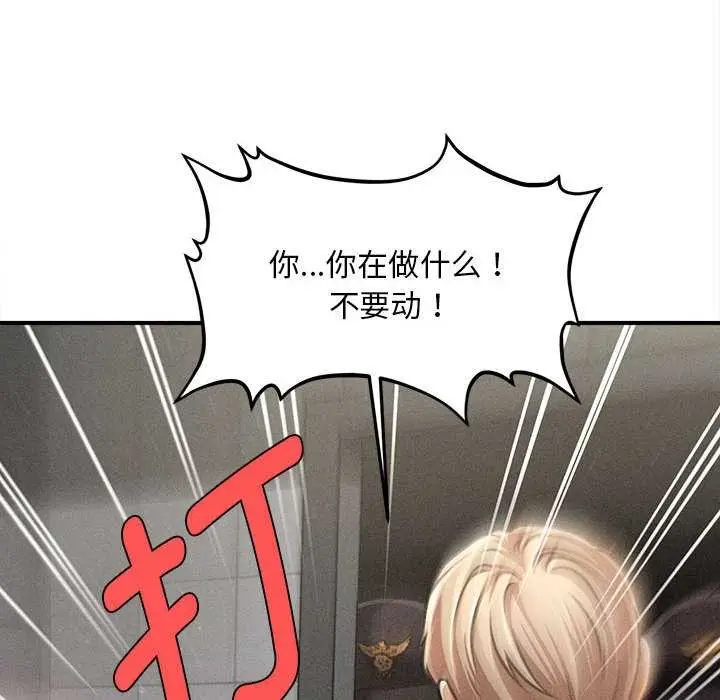 漫画《会长家的小儿子》第35话第60张图