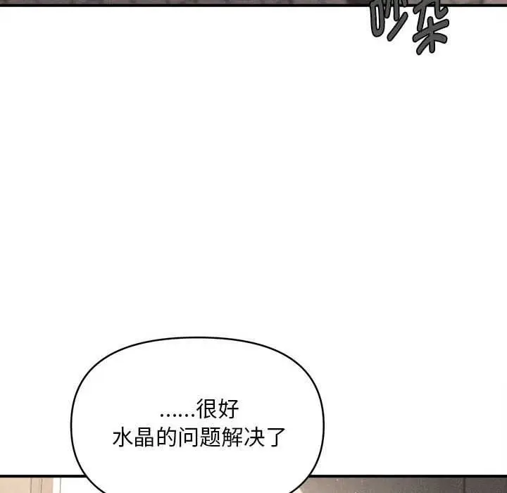 漫画《会长家的小儿子》第35话第67张图