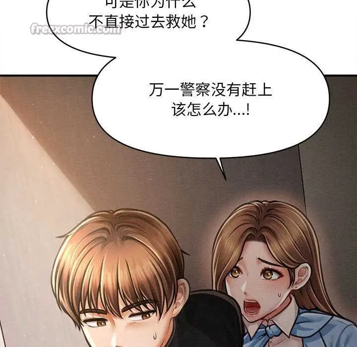 漫画《会长家的小儿子》第35话第70张图