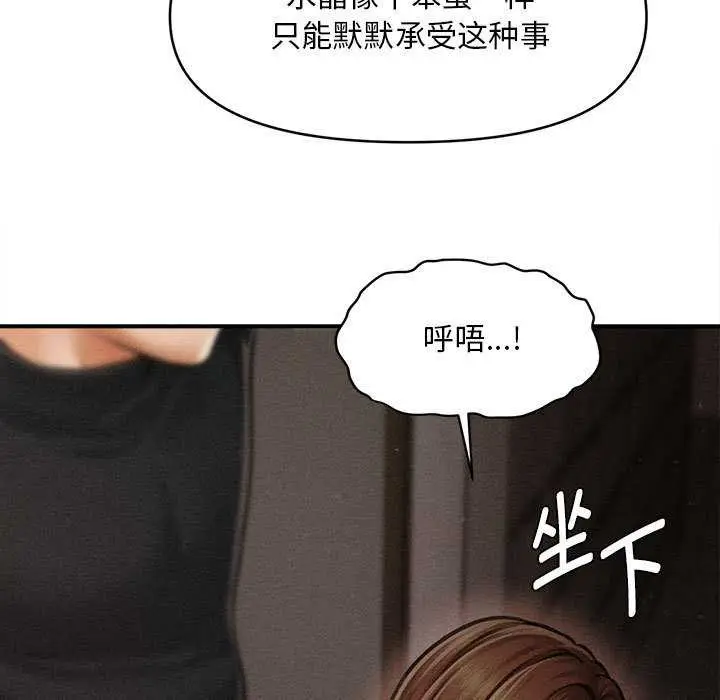 漫画《会长家的小儿子》第35话第76张图