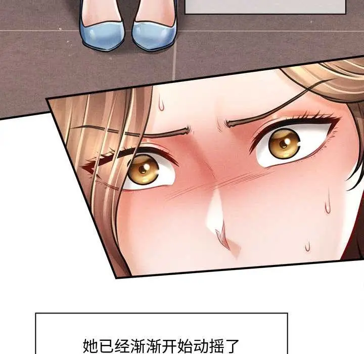 漫画《会长家的小儿子》第35话第8张图