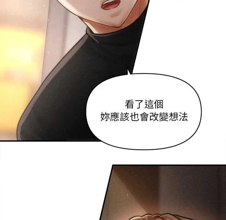 漫画《会长家的小儿子》第35话第85张图
