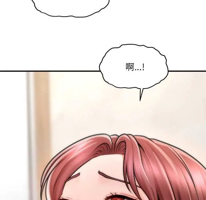 漫画《会长家的小儿子》第35话第92张图