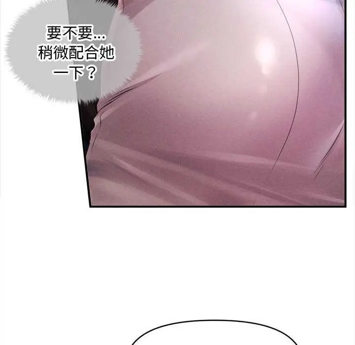 漫画《会长家的小儿子》第36话第10张图