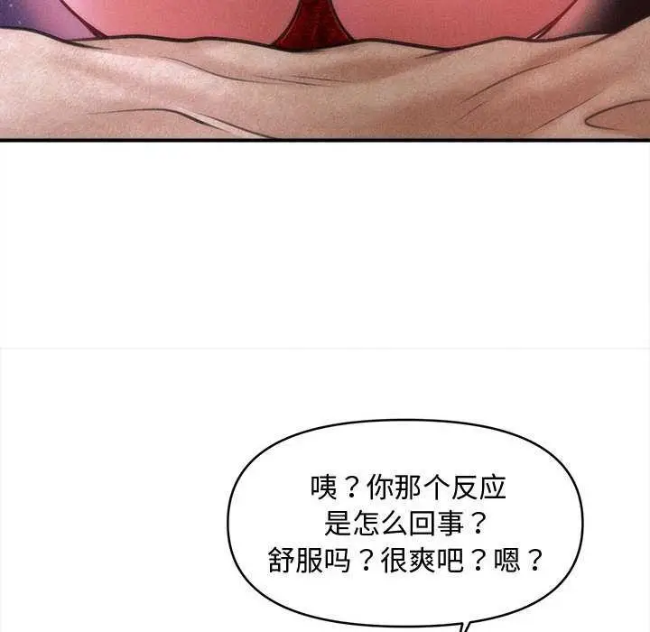 漫画《会长家的小儿子》第36话第100张图