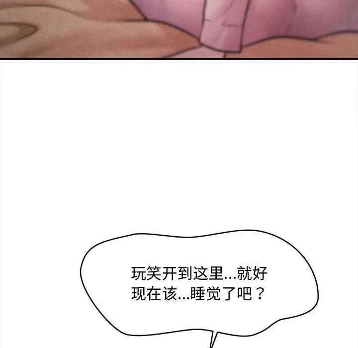 漫画《会长家的小儿子》第36话第107张图