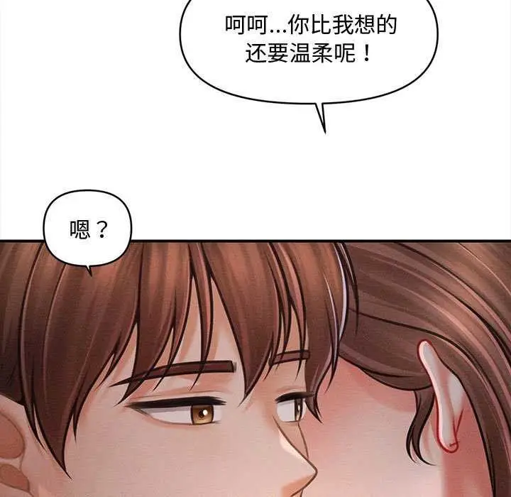 漫画《会长家的小儿子》第36话第11张图