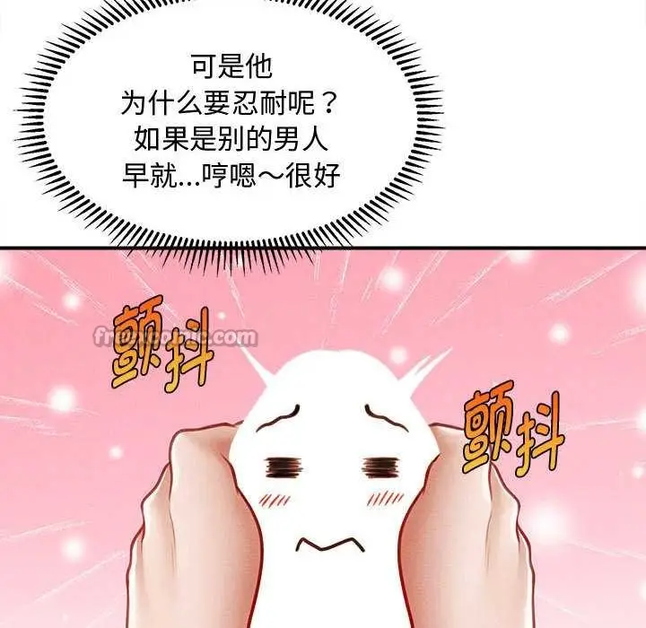 漫画《会长家的小儿子》第36话第112张图