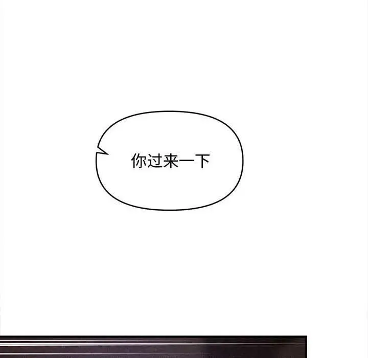 漫画《会长家的小儿子》第36话第114张图